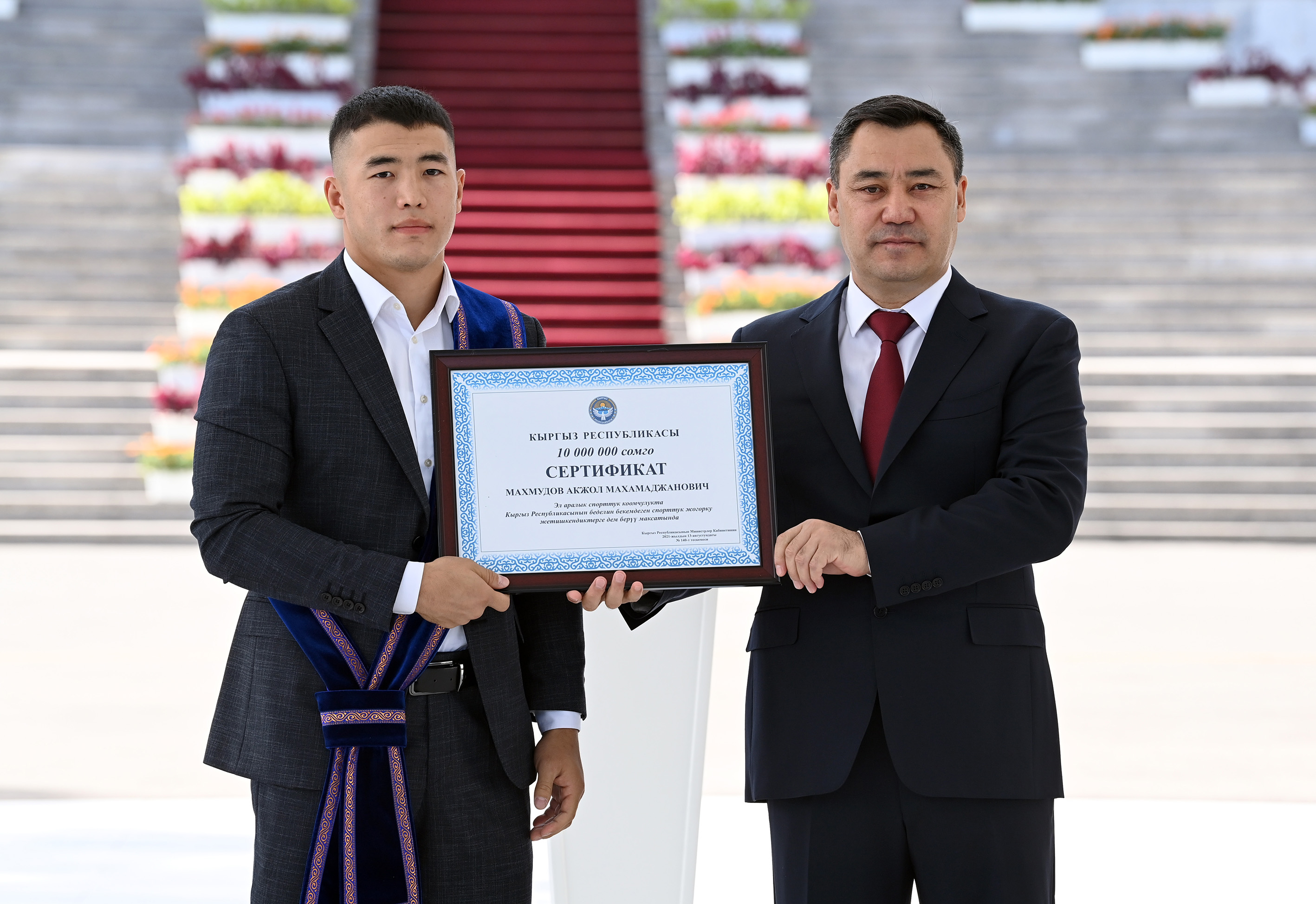 Награждение призеров и участников XXXII летних Олимпийских игр — 2020