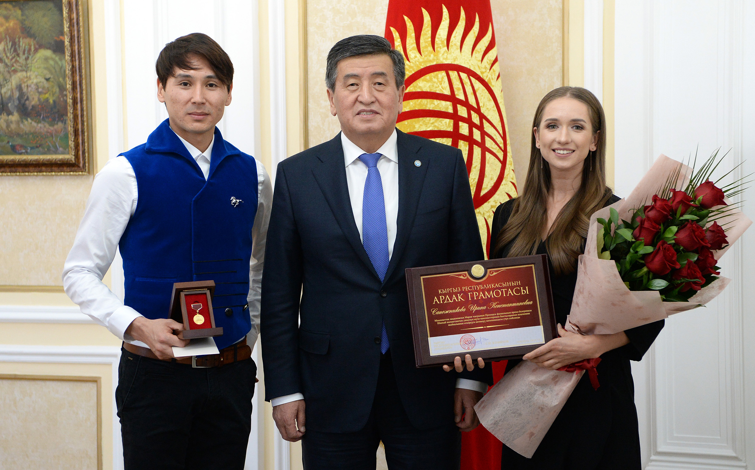 Вручение государственных наград артистам балета Надырбек уулу Канатом и Ириной Сапожниковой