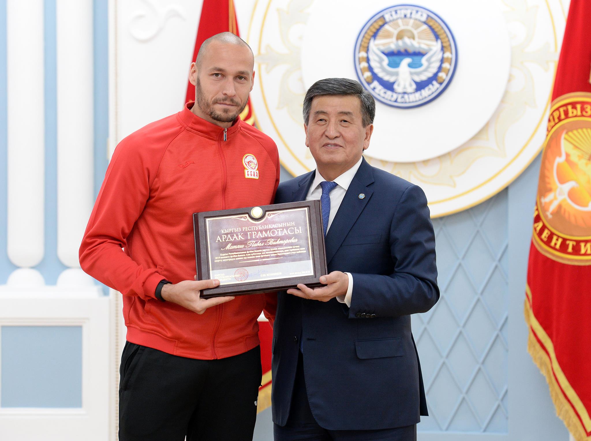 Награждение государственных наград игрокам Национальной сборной Кыргызстана по футболу